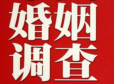 「开鲁县福尔摩斯私家侦探」破坏婚礼现场犯法吗？